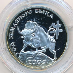 Приднестровье, 100 рублей (2009 г.)