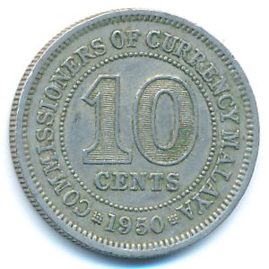 Малайя, 10 центов (1950 г.)