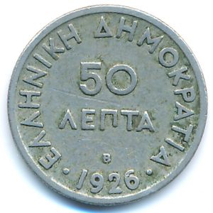 Греция, 50 лепт (1926 г.)