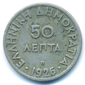 Греция, 50 лепт (1926 г.)