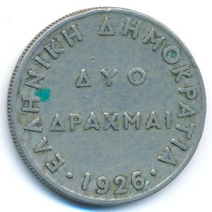 Греция, 2 драхмы (1926 г.)