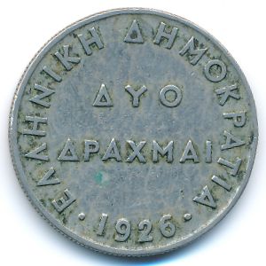Греция, 2 драхмы (1926 г.)