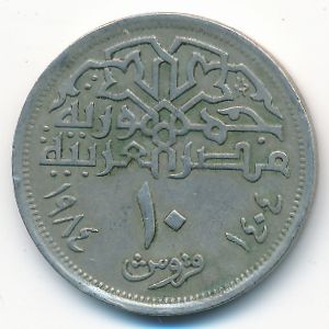 Egypt, 10 piastres, 1984