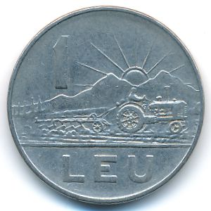 Румыния, 1 лей (1966 г.)