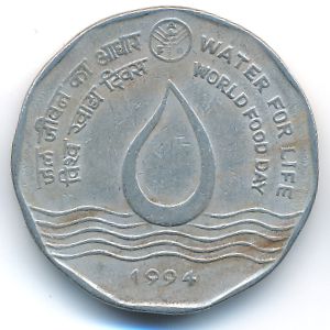 India, 2 rupees, 1994