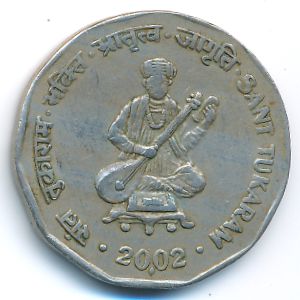 Индия, 2 рупии (2002 г.)