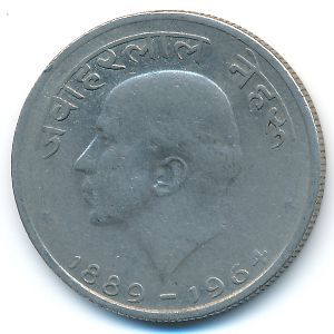Индия, 50 пайс (1964 г.)