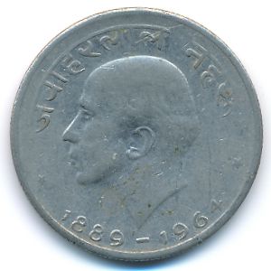 Индия, 50 пайс (1964 г.)