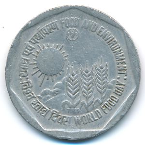 Индия, 1 рупия (1989 г.)