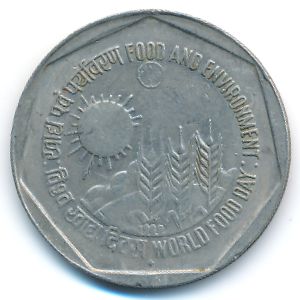 Индия, 1 рупия (1989 г.)