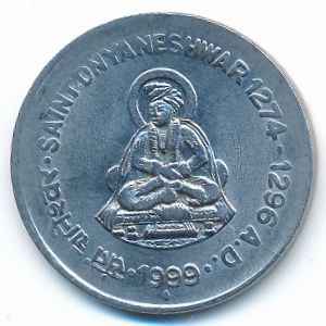 India, 1 rupee, 1999