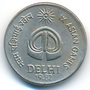 India, 25 paisa, 1982