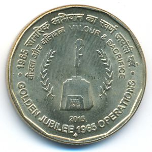 India, 5 rupees, 2015