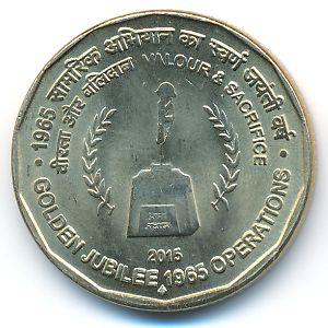 India, 5 rupees, 2015