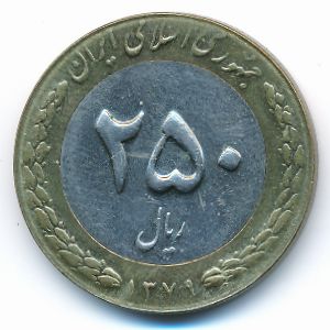 Иран, 250 риалов (2000 г.)