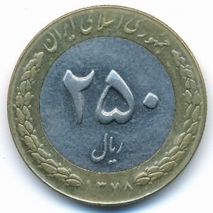 Иран, 250 риалов (1999 г.)