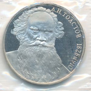 СССР, 1 рубль (1988 г.)