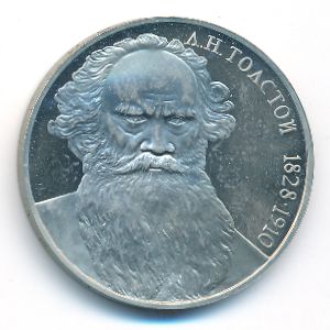 СССР, 1 рубль (1988 г.)