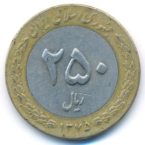 Иран, 250 риалов (1996 г.)