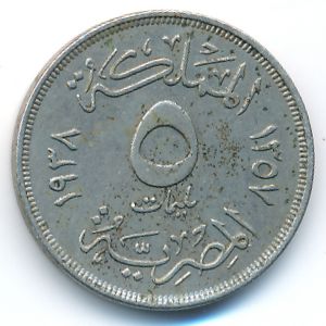 Egypt, 5 milliemes, 1938