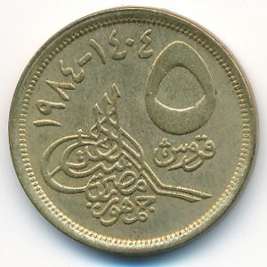 Egypt, 5 piastres, 1984