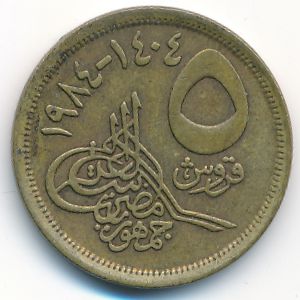 Egypt, 5 piastres, 1984
