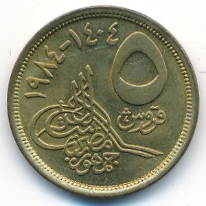 Egypt, 5 piastres, 1984