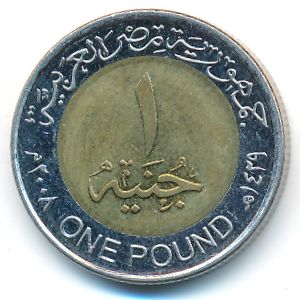 Egypt, 1 pound, 2008