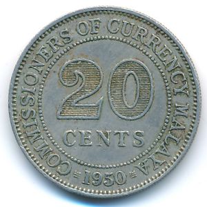 Малайя, 20 центов (1950 г.)