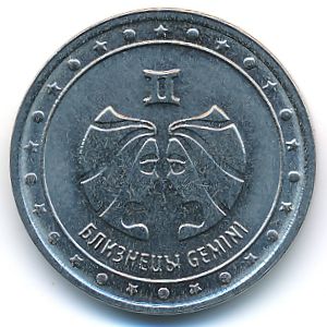 Transnistria, 1 rouble, 2016
