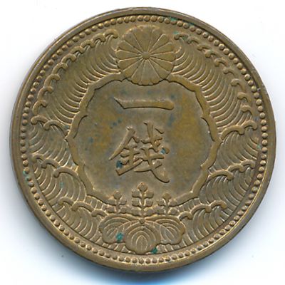 Япония, 1 сен (1938 г.)