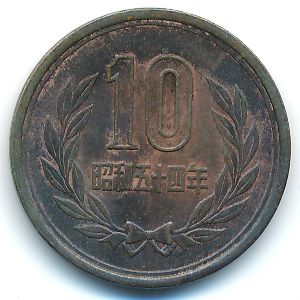 Japan, 10 yen, 1979