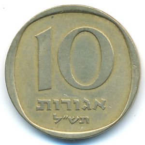 Израиль, 10 агорот (1970 г.)