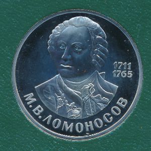 СССР, 1 рубль (1986 г.)