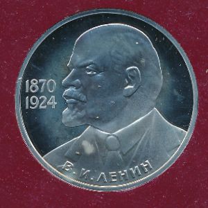 СССР, 1 рубль (1985 г.)