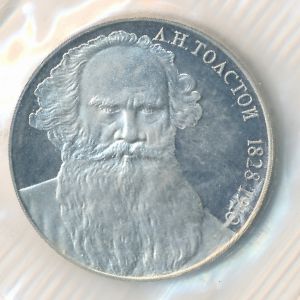 СССР, 1 рубль (1988 г.)