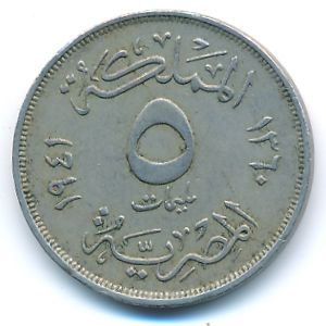 Египет, 5 милльем (1941 г.)