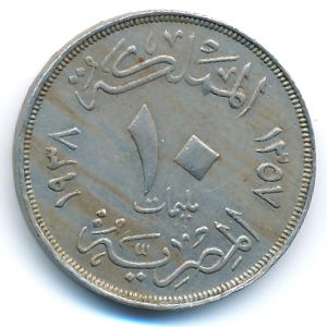 Египет, 10 милльем (1938 г.)