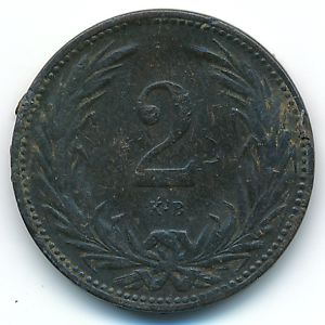 Венгрия, 2 филлера (1895 г.)