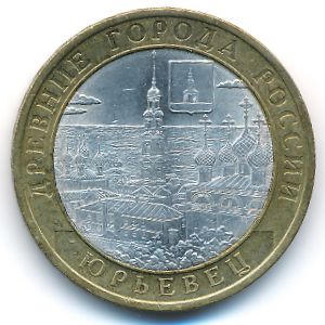 Russia, 10 roubles, 2010