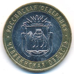 Россия, 10 рублей (2014 г.)