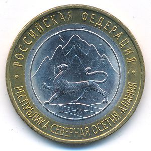 Россия, 10 рублей (2013 г.)