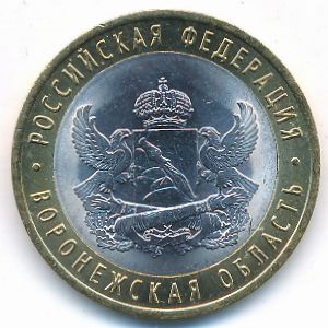 Russia, 10 roubles, 2011