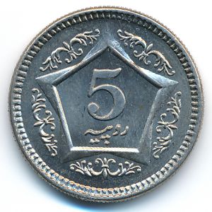 Пакистан, 5 рупий (2005 г.)