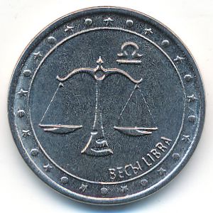 Приднестровье, 1 рубль (2016 г.)