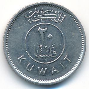 Кувейт, 20 филсов (1997 г.)