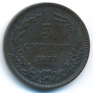 Болгария, 5 стотинок (1881 г.)