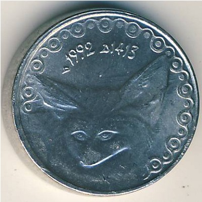 Algeria, 1/4 dinar, 1992–2003