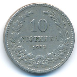 Bulgaria, 10 stotinki, 1912