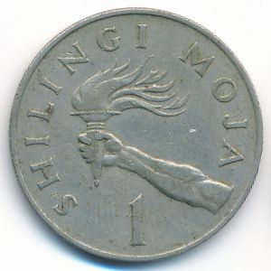 Танзания, 1 шиллинг (1966 г.)